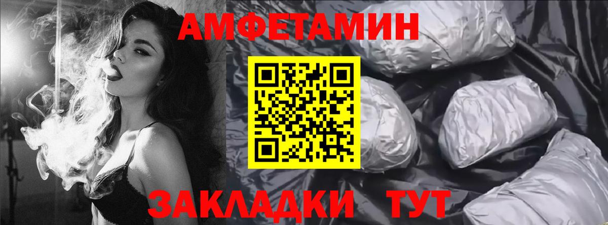 Амфетамин 97% Клинцы