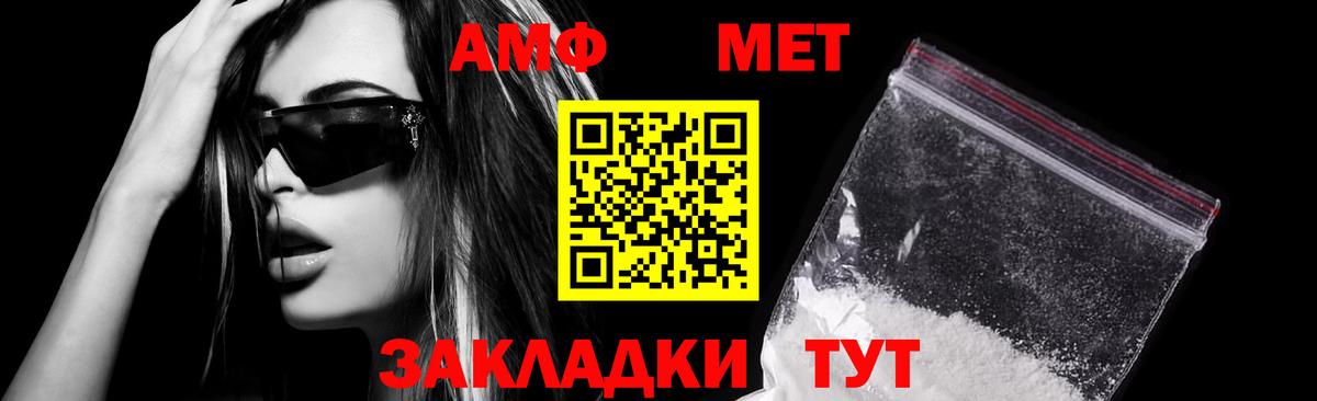 Клинцы  Амфетамин  Вход с VPN  Amphetamine Premium 