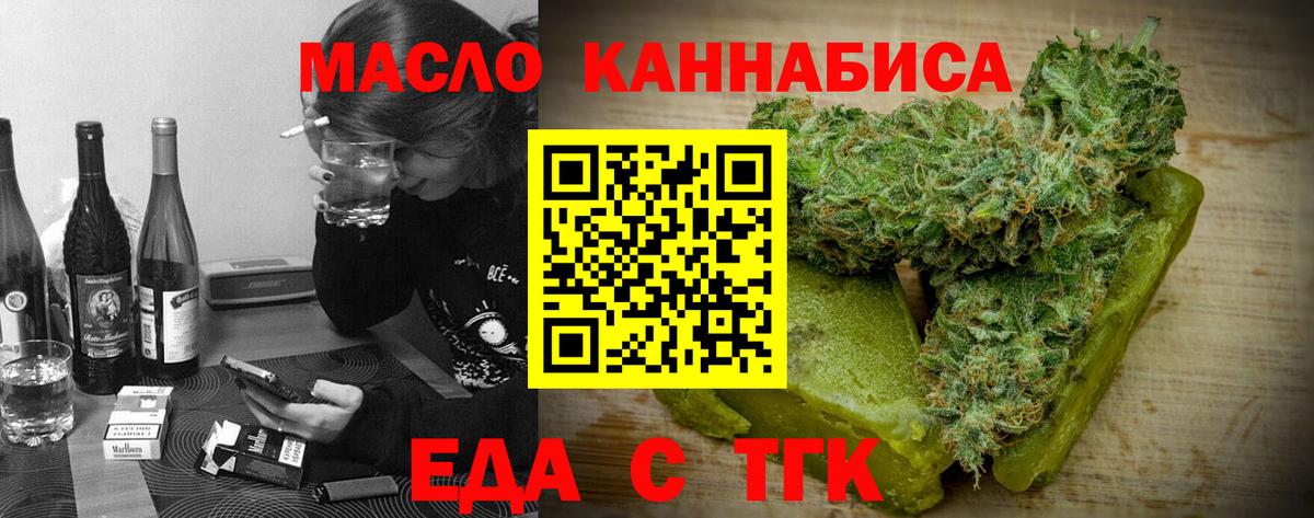 Клинцы  Cannafood марихуана  Вход с VPN 