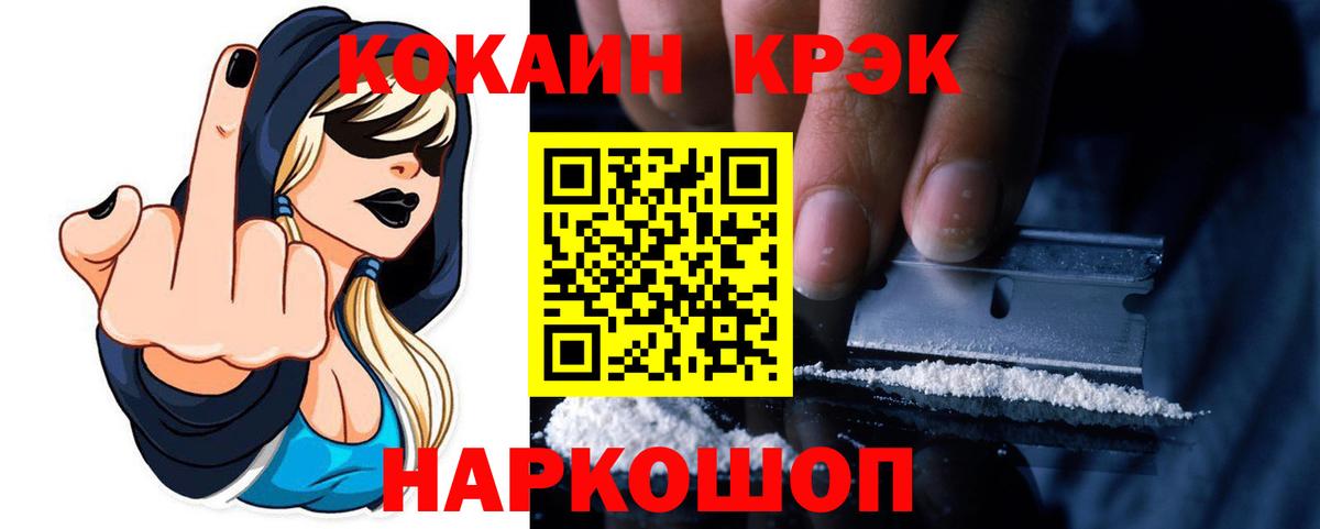 COCAIN 97% Клинцы