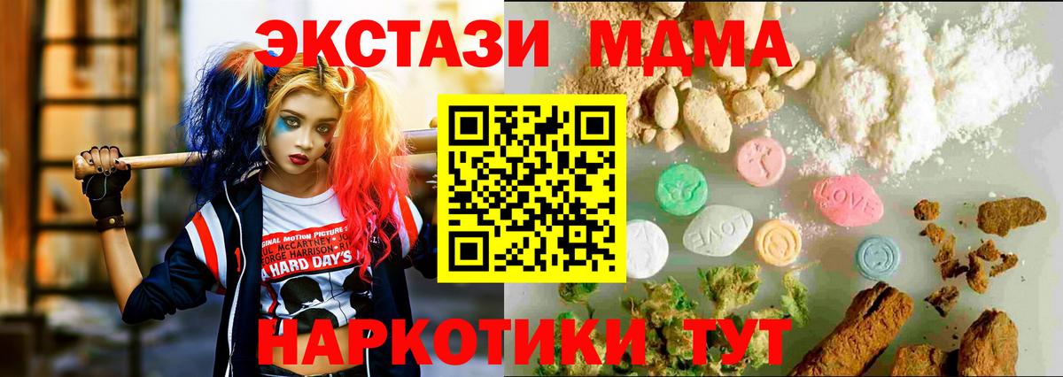 Ecstasy XTC  Вход с VPN  Ecstasy круглые  Экстази  Клинцы 