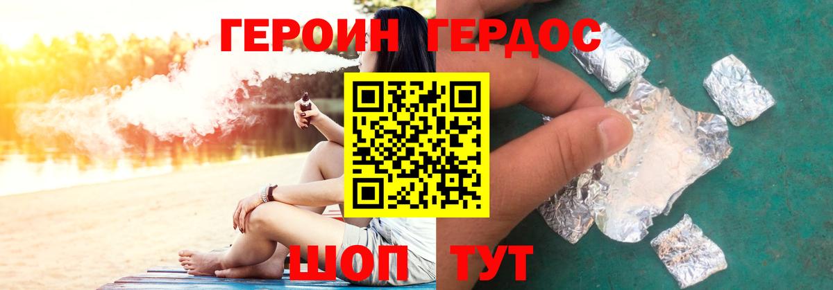 ГЕРОИН  Вход с VPN  Клинцы  Героин гречка 