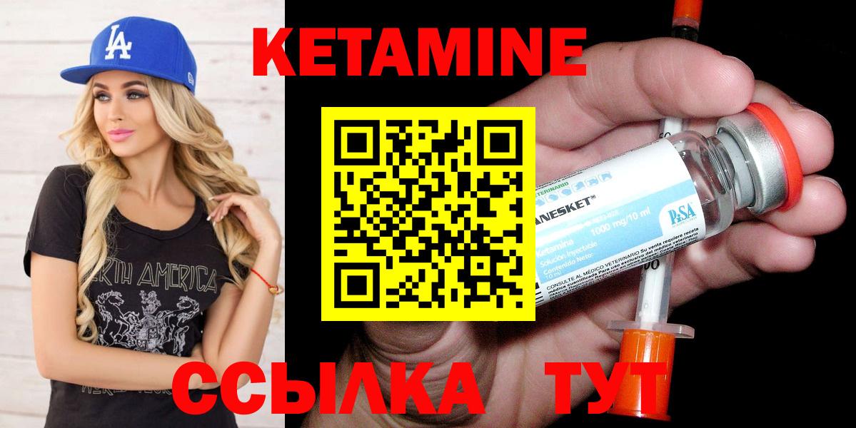 КЕТАМИН VHQ  Вход с VPN  КЕТАМИН VHQ  мориарти формула  Клинцы 