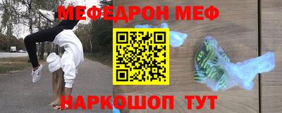 меф Тулун
