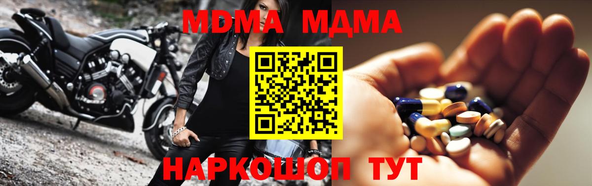 MDMA  Вход с VPN  Клинцы  МДМА Molly 