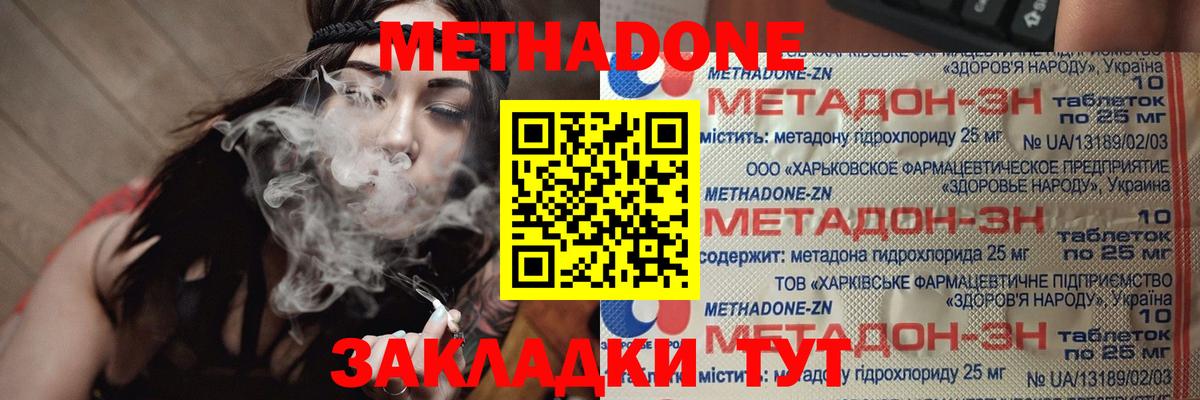 Клинцы  Метадон мёд  Вход с VPN 