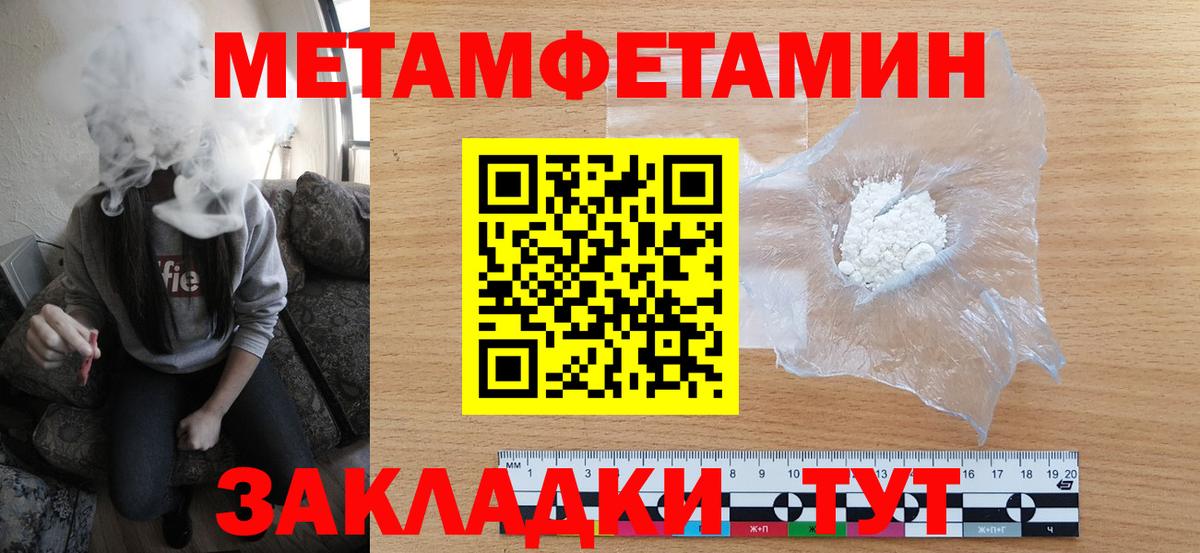 МЕТАМФЕТАМИН винт  МЕТАМФЕТАМИН винт  Клинцы  Вход с VPN 