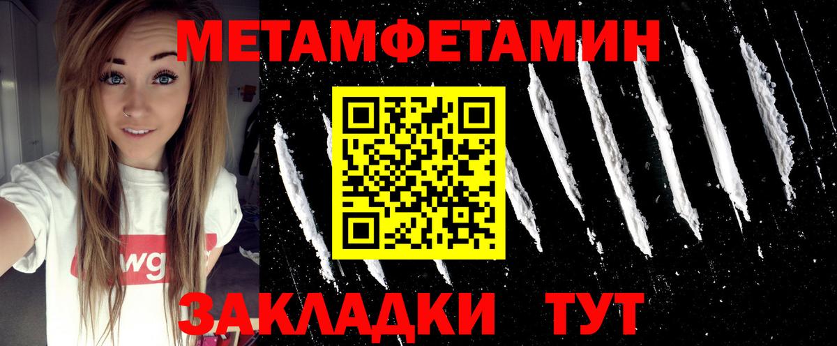 Первитин мет Клинцы