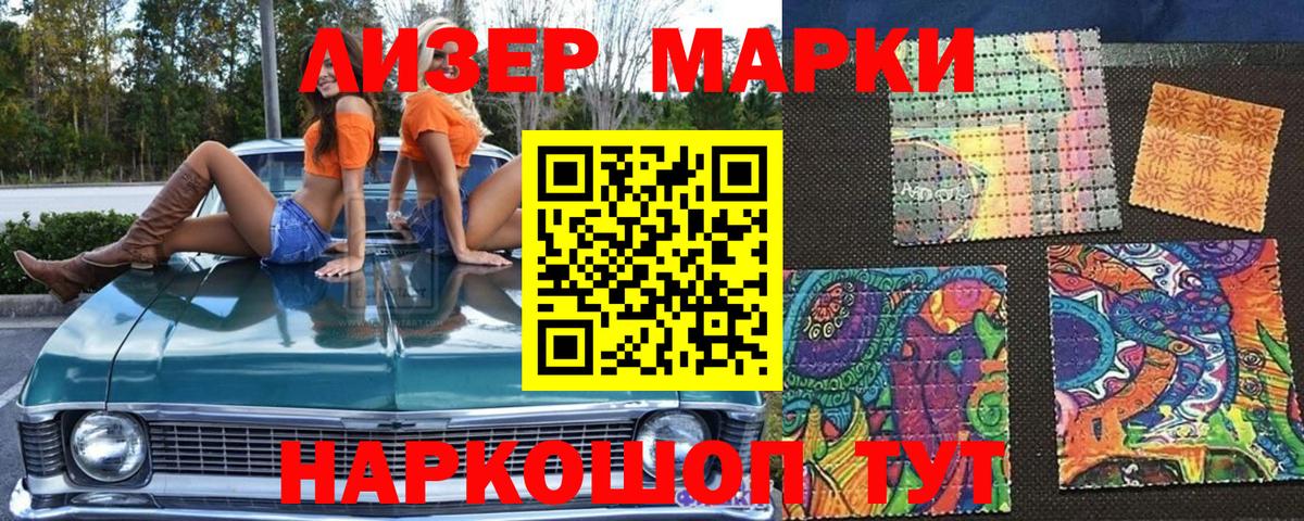 Наркотические марки 1,8мг  Марки 25I-NBOMe  Клинцы  Вход с VPN  Наркотические марки 1,8мг 