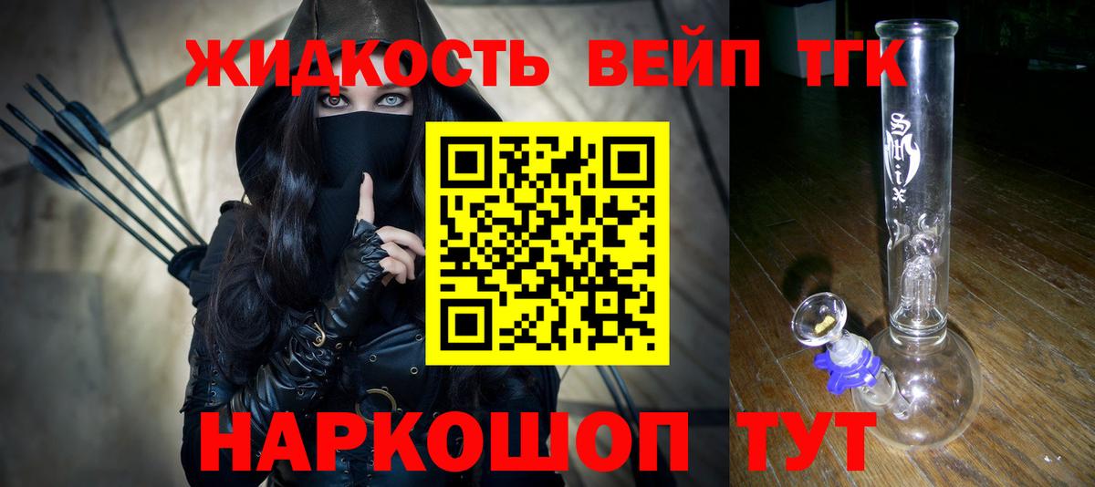 Дистиллят ТГК гашишное масло Клинцы