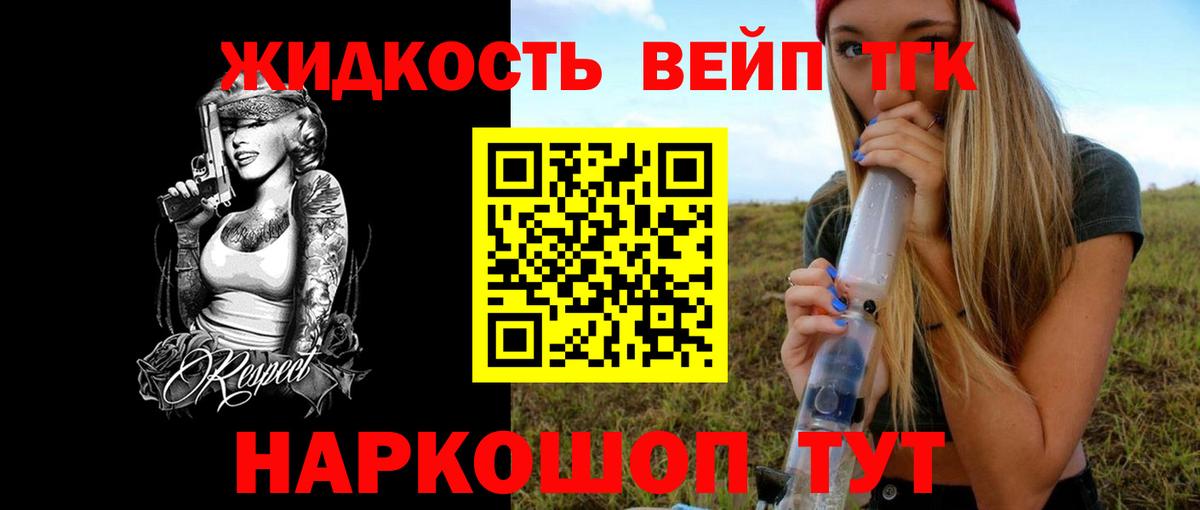 купить  цена  Дистиллят ТГК Wax  Вход с VPN  Дистиллят ТГК вейп с тгк  Клинцы 